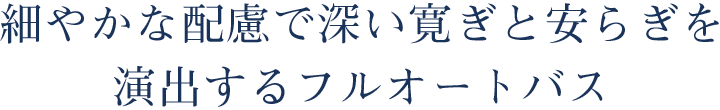 洗面室